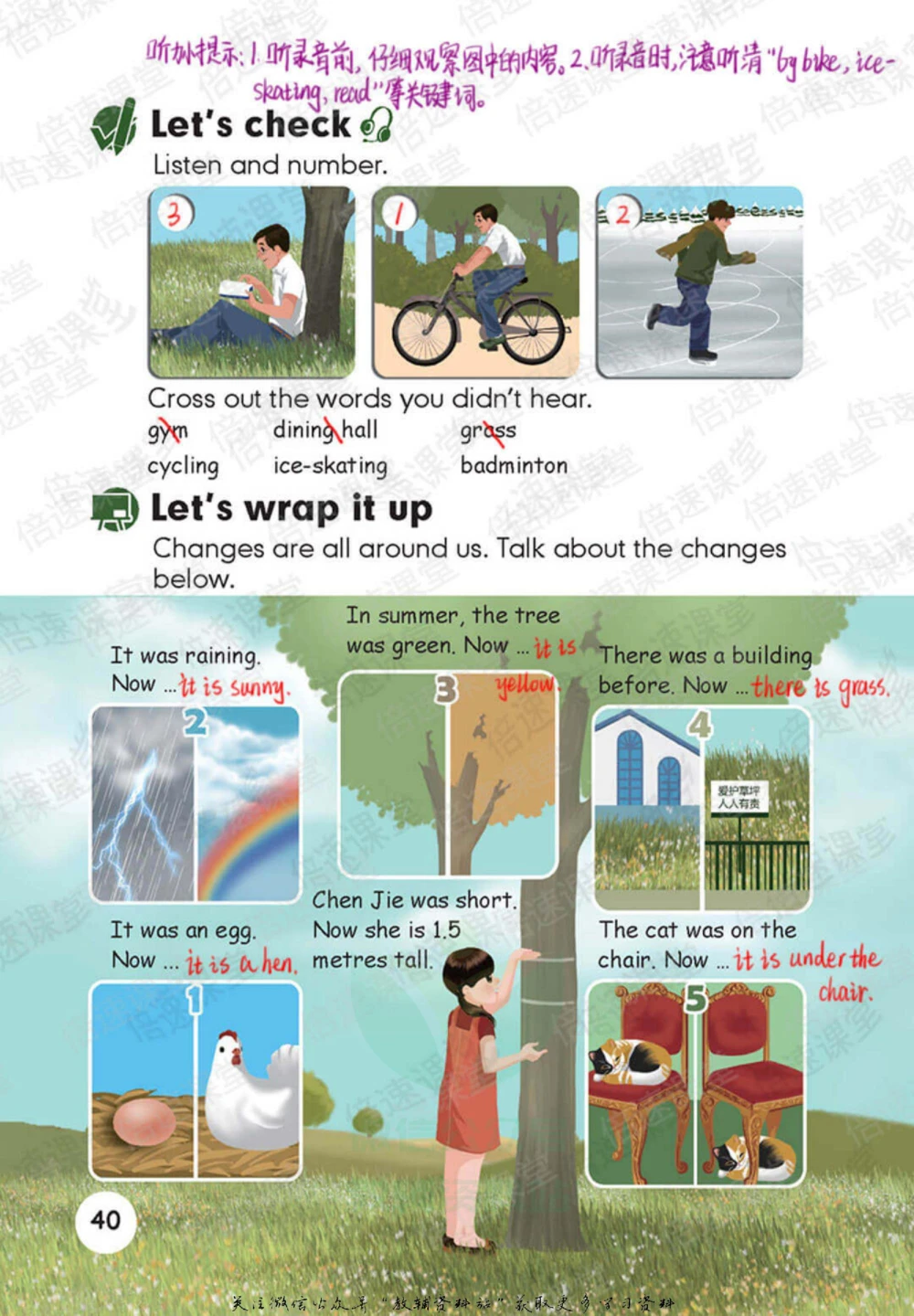 六年级下册英语人教PEP版课堂笔记_小学初中学霸笔记类资料汇总6.33GB_小学同步课堂笔记2.76GB_3~6年级全册英语人教PEP版课堂笔记