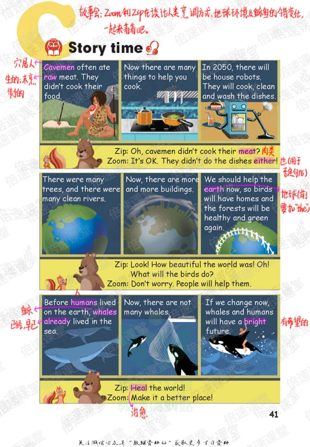 六年级下册英语人教PEP版课堂笔记_小学初中学霸笔记类资料汇总6.33GB_小学同步课堂笔记2.76GB_3~6年级全册英语人教PEP版课堂笔记