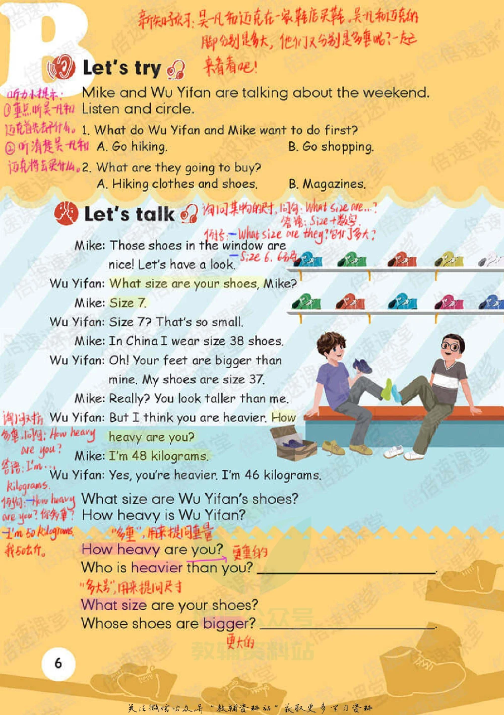 六年级下册英语人教PEP版课堂笔记_小学初中学霸笔记类资料汇总6.33GB_小学同步课堂笔记2.76GB_3~6年级全册英语人教PEP版课堂笔记