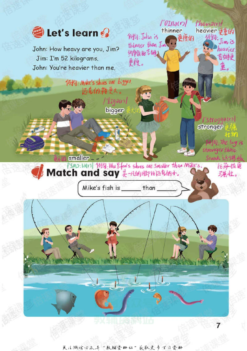 六年级下册英语人教PEP版课堂笔记_小学初中学霸笔记类资料汇总6.33GB_小学同步课堂笔记2.76GB_3~6年级全册英语人教PEP版课堂笔记