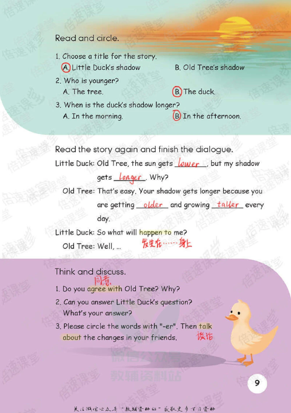 六年级下册英语人教PEP版课堂笔记_小学初中学霸笔记类资料汇总6.33GB_小学同步课堂笔记2.76GB_3~6年级全册英语人教PEP版课堂笔记