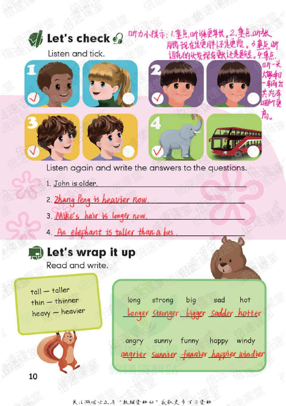 六年级下册英语人教PEP版课堂笔记_小学初中学霸笔记类资料汇总6.33GB_小学同步课堂笔记2.76GB_3~6年级全册英语人教PEP版课堂笔记