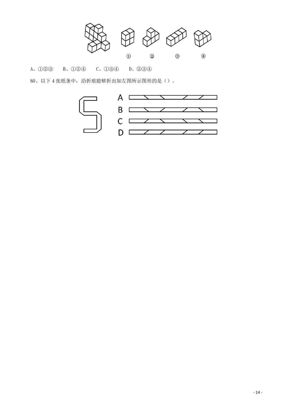 2019年广东省选调优秀大学毕业生笔试《思维能力测验》真题_各省考资料汇总_1、2026省考资料（持续更新中）_1、2026省考系统班课程（推荐先看）_1、2026系统班课程（先看）_题目