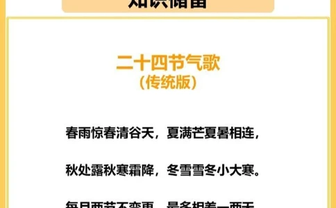 二十四节气歌来一波传统文化_中小学精品资料(高清可打印)_古文化大全集628份高清资料整理版