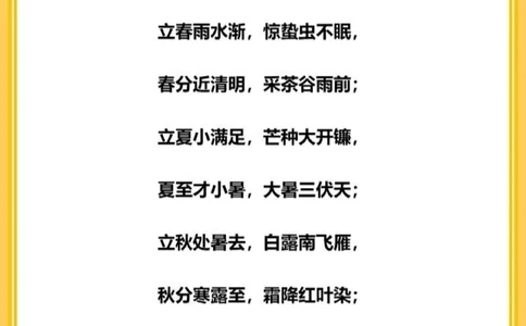 二十四节气歌来一波传统文化_中小学精品资料(高清可打印)_古文化大全集628份高清资料整理版