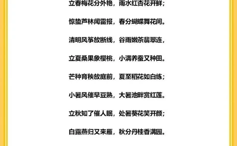 二十四节气歌来一波传统文化_中小学精品资料(高清可打印)_古文化大全集628份高清资料整理版