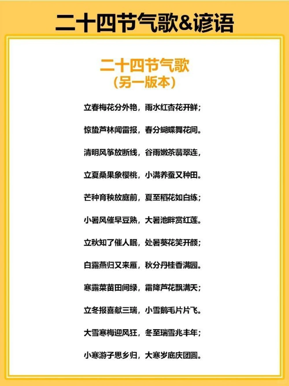 二十四节气歌来一波传统文化_中小学精品资料(高清可打印)_古文化大全集628份高清资料整理版