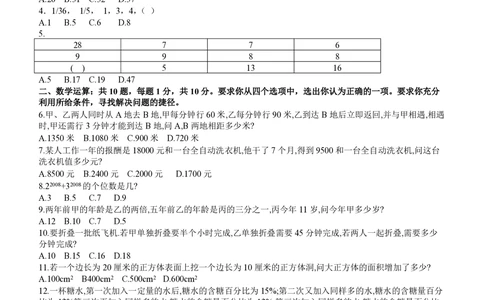 2008年广东公务员考试《行测》真题_各省考资料汇总_1、2026省考资料（持续更新中）_1、2026省考系统班课程（推荐先看）_1、2026系统班课程（先看）_2026广东省考980系统班_题目