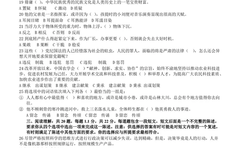 2008年广东公务员考试《行测》真题_各省考资料汇总_1、2026省考资料（持续更新中）_1、2026省考系统班课程（推荐先看）_1、2026系统班课程（先看）_2026广东省考980系统班_题目