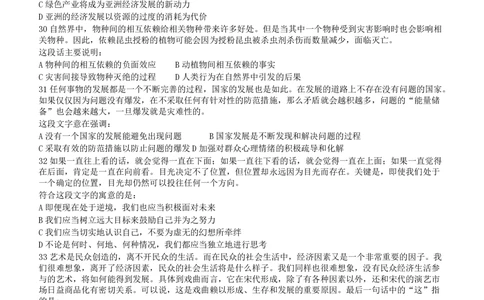 2008年广东公务员考试《行测》真题_各省考资料汇总_1、2026省考资料（持续更新中）_1、2026省考系统班课程（推荐先看）_1、2026系统班课程（先看）_2026广东省考980系统班_题目