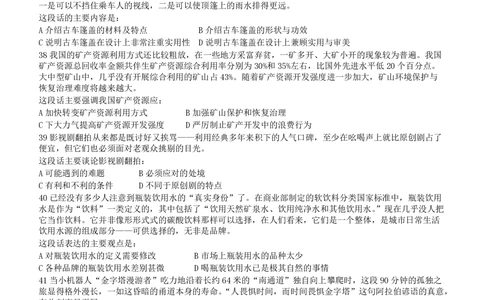 2008年广东公务员考试《行测》真题_各省考资料汇总_1、2026省考资料（持续更新中）_1、2026省考系统班课程（推荐先看）_1、2026系统班课程（先看）_2026广东省考980系统班_题目