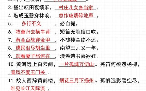 干货-五年级下册语文期中复习_2025抖音最火小学全科全年级资料大全集超完整版_小学语文VIP资源禁止外传