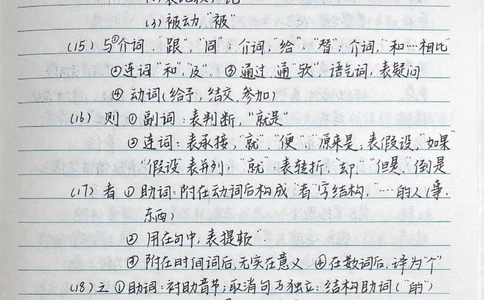 背熟这篇语文答题技巧你的阅读理解就没什么问题了，总共5部分，连起来看完整版，刷到这个代表你的语文成绩要开始好起来了#学习笔记#手写笔记#语文#图文伙伴计划#抖音图文来了