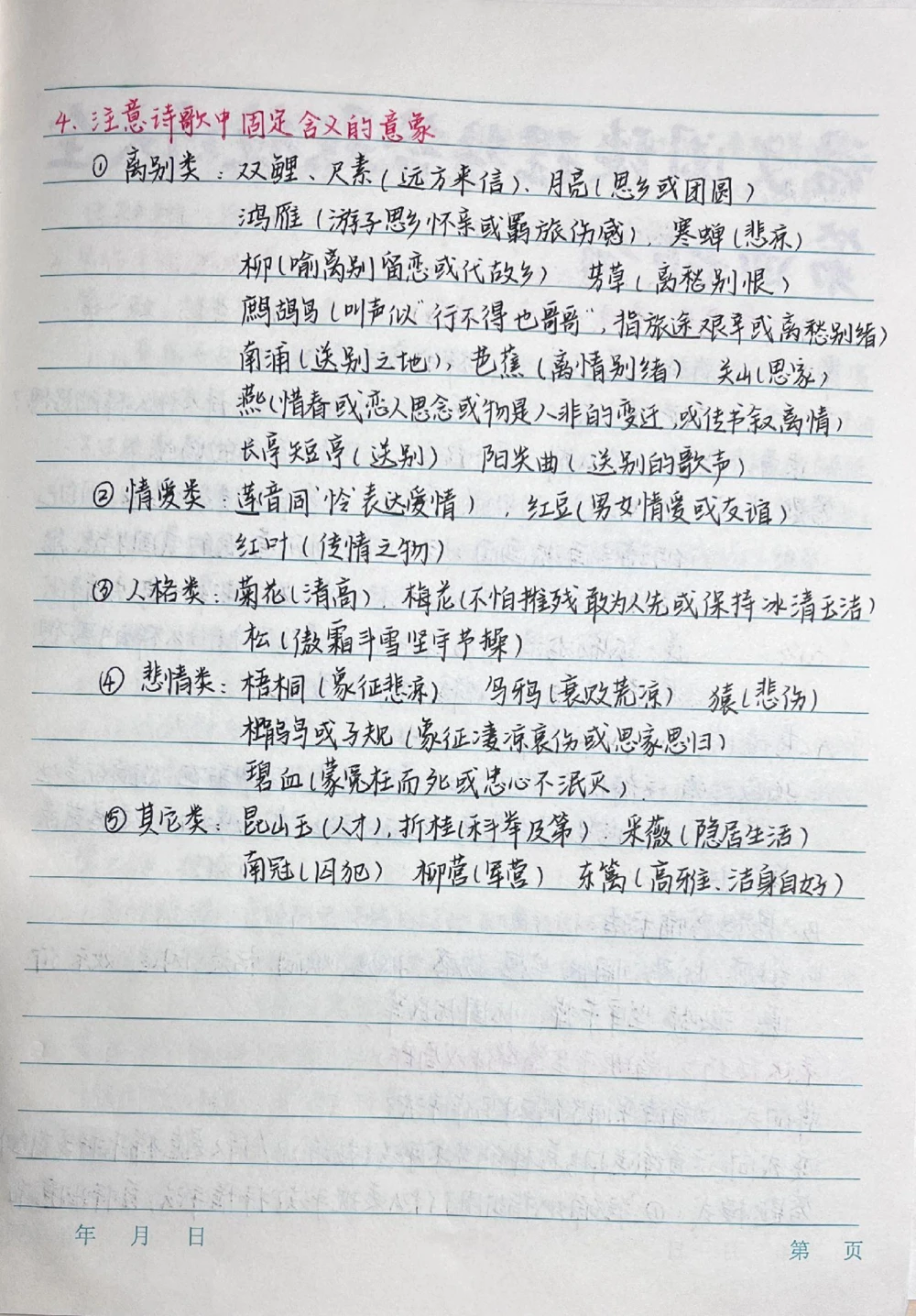背熟这篇语文答题技巧你的阅读理解就没什么问题了，总共5部分，连起来看完整版，刷到这个代表你的语文成绩要开始好起来了#学习笔记#手写笔记#语文#图文伙伴计划#抖音图文来了