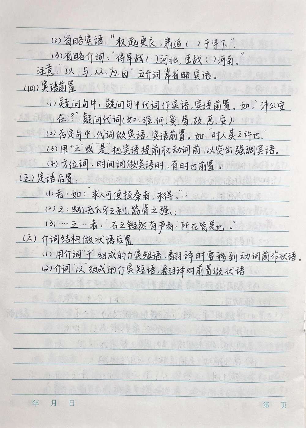 背熟这篇语文答题技巧你的阅读理解就没什么问题了，总共5部分，连起来看完整版，刷到这个代表你的语文成绩要开始好起来了#学习笔记#手写笔记#语文#图文伙伴计划#抖音图文来了