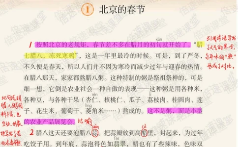 六年级下册语文部编版课堂笔记（倍速版）_小学初中学霸笔记类资料汇总6.33GB_小学同步课堂笔记2.76GB_1~6年级全册语文部编版课堂笔记