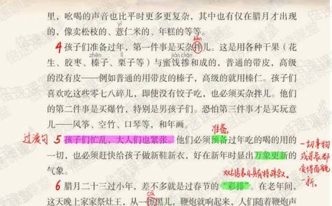 六年级下册语文部编版课堂笔记（倍速版）_小学初中学霸笔记类资料汇总6.33GB_小学同步课堂笔记2.76GB_1~6年级全册语文部编版课堂笔记