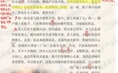六年级下册语文部编版课堂笔记（倍速版）_小学初中学霸笔记类资料汇总6.33GB_小学同步课堂笔记2.76GB_1~6年级全册语文部编版课堂笔记