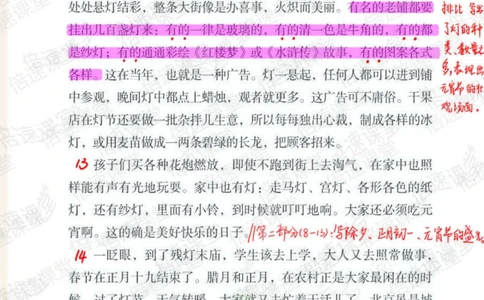 六年级下册语文部编版课堂笔记（倍速版）_小学初中学霸笔记类资料汇总6.33GB_小学同步课堂笔记2.76GB_1~6年级全册语文部编版课堂笔记