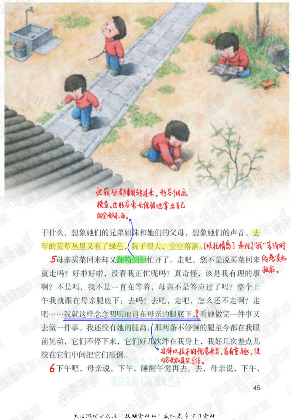 六年级下册语文部编版课堂笔记（倍速版）_小学初中学霸笔记类资料汇总6.33GB_小学同步课堂笔记2.76GB_1~6年级全册语文部编版课堂笔记