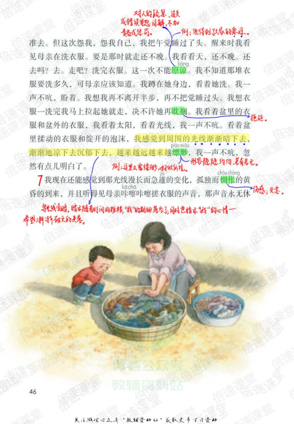 六年级下册语文部编版课堂笔记（倍速版）_小学初中学霸笔记类资料汇总6.33GB_小学同步课堂笔记2.76GB_1~6年级全册语文部编版课堂笔记