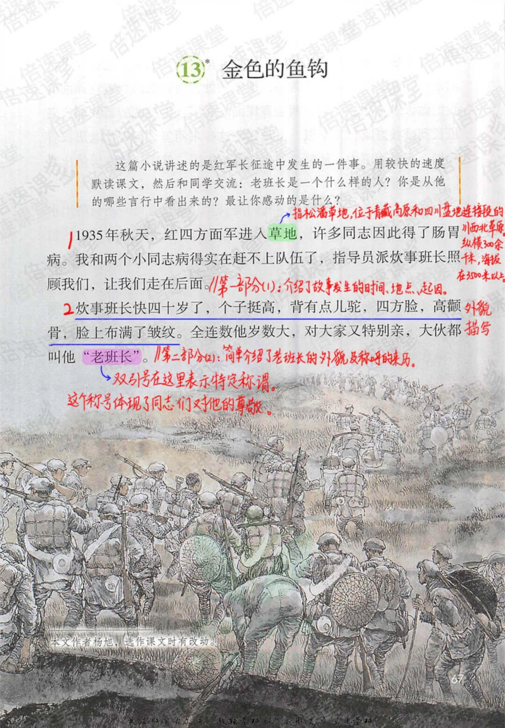 六年级下册语文部编版课堂笔记（倍速版）_小学初中学霸笔记类资料汇总6.33GB_小学同步课堂笔记2.76GB_1~6年级全册语文部编版课堂笔记