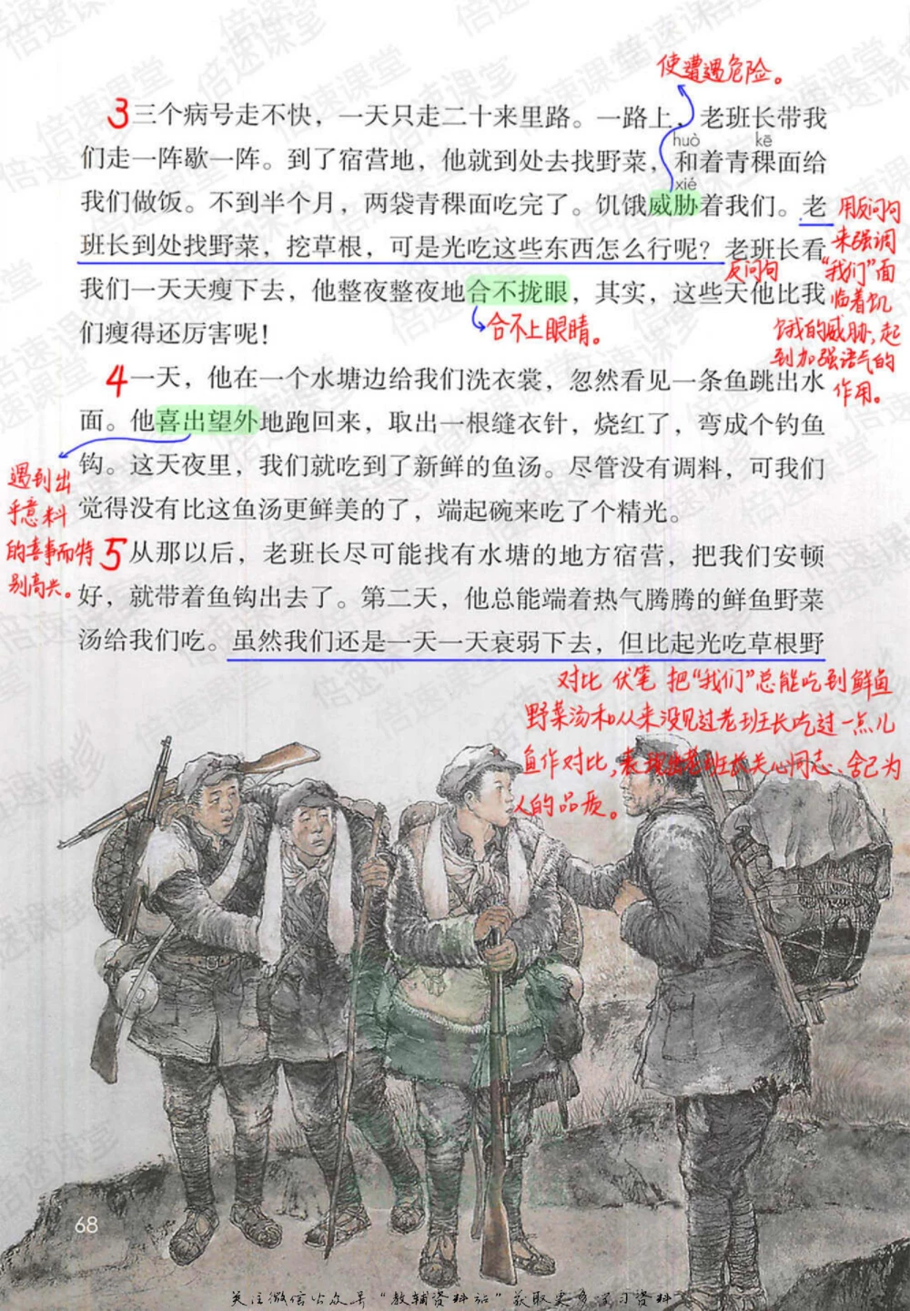 六年级下册语文部编版课堂笔记（倍速版）_小学初中学霸笔记类资料汇总6.33GB_小学同步课堂笔记2.76GB_1~6年级全册语文部编版课堂笔记