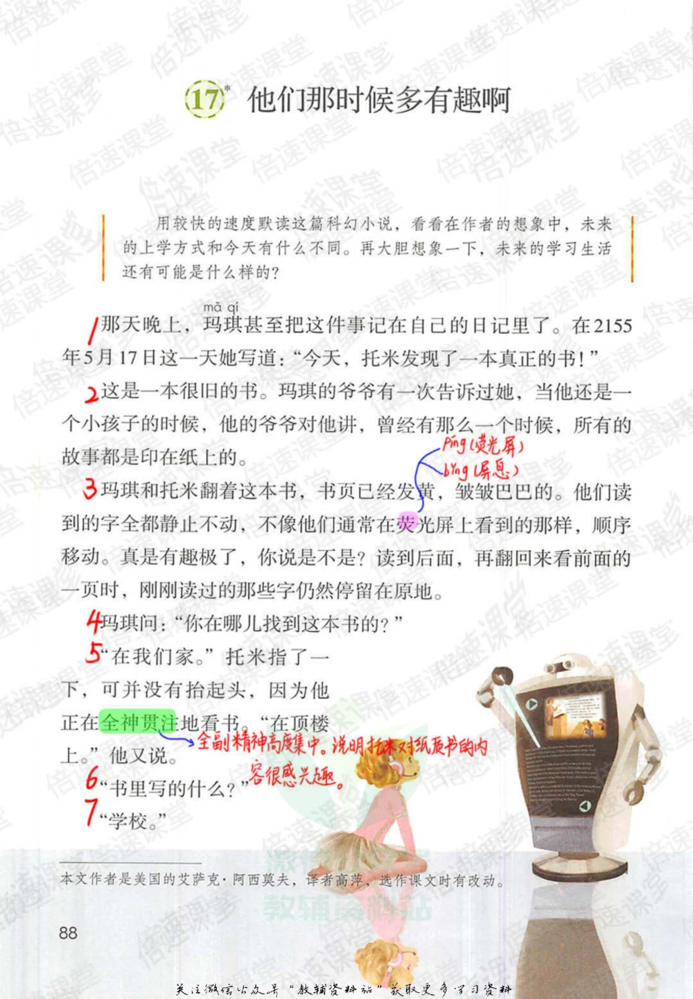 六年级下册语文部编版课堂笔记（倍速版）_小学初中学霸笔记类资料汇总6.33GB_小学同步课堂笔记2.76GB_1~6年级全册语文部编版课堂笔记