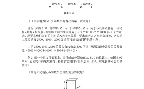 奥数题型与解题思路1~10讲_小学奥数举一反三1-6年级相关课程_奥数分专题题型与解题思路_小学奥数题型与解题思路60讲（Word可打印）