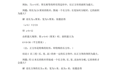 奥数题型与解题思路1~10讲_小学奥数举一反三1-6年级相关课程_奥数分专题题型与解题思路_小学奥数题型与解题思路60讲（Word可打印）