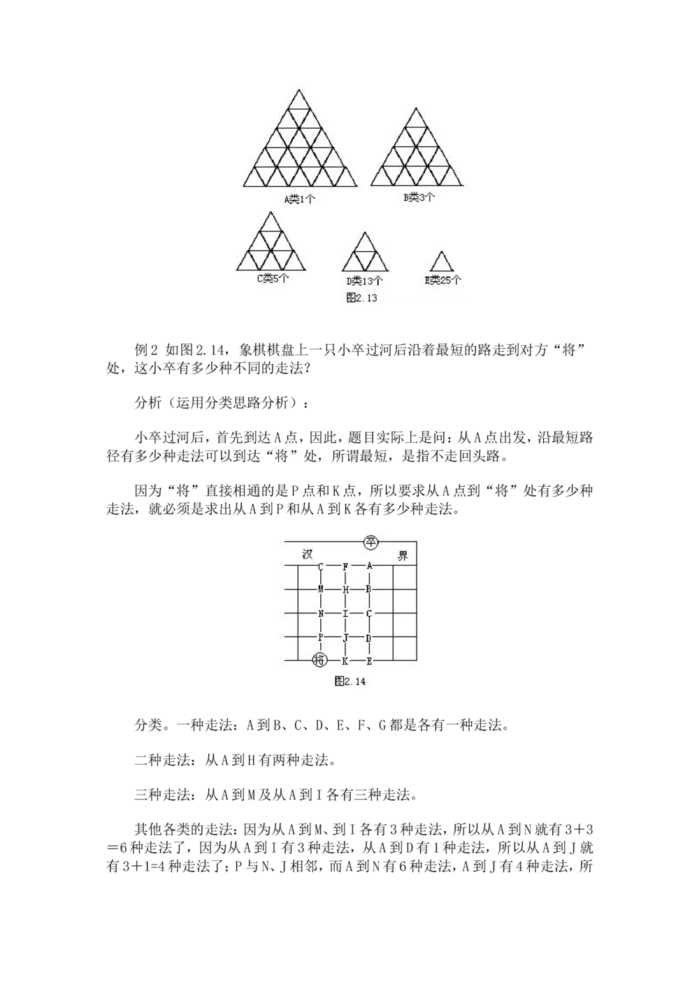 奥数题型与解题思路1~10讲_小学奥数举一反三1-6年级相关课程_奥数分专题题型与解题思路_小学奥数题型与解题思路60讲（Word可打印）