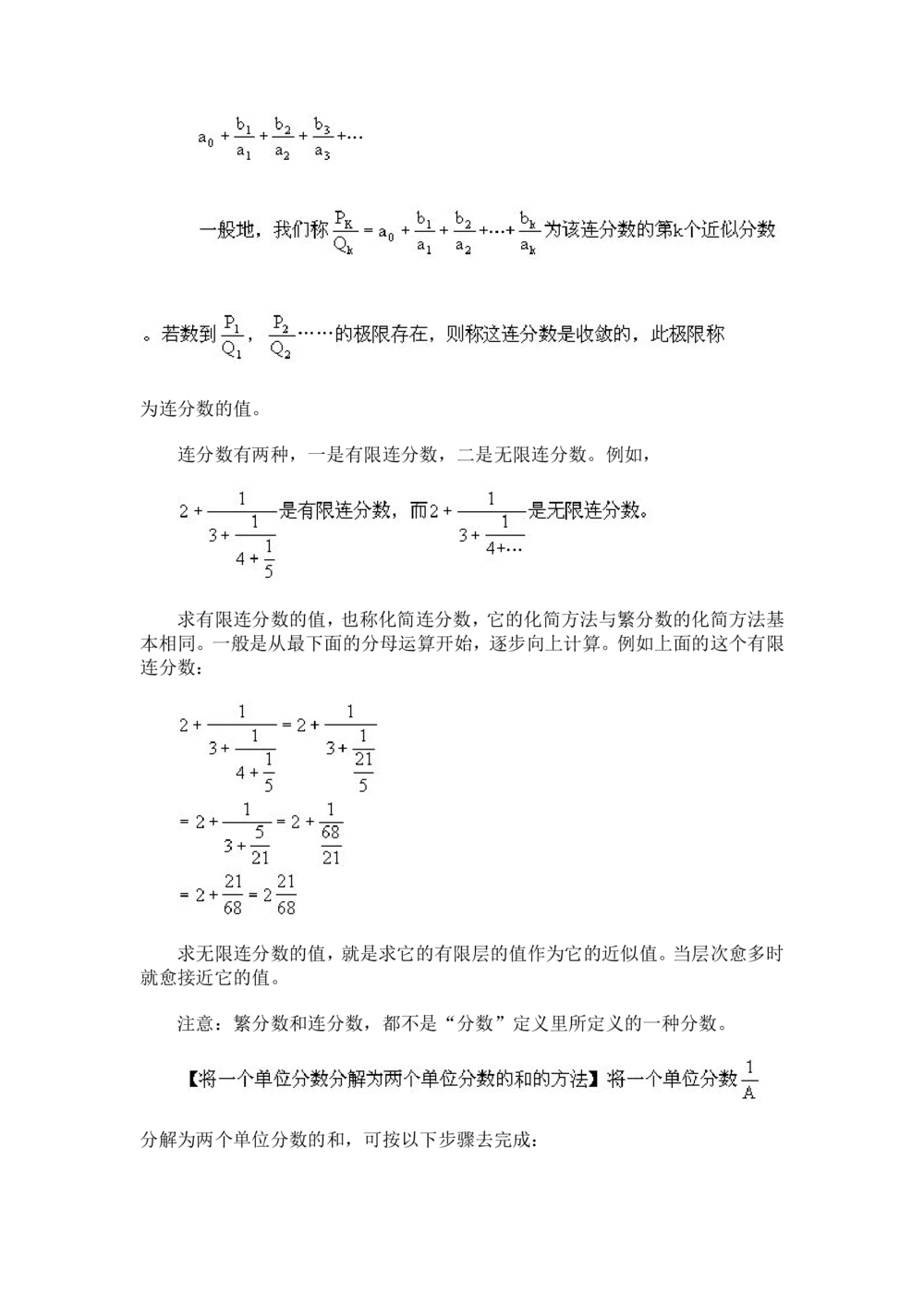 奥数题型与解题思路1~10讲_小学奥数举一反三1-6年级相关课程_奥数分专题题型与解题思路_小学奥数题型与解题思路60讲（Word可打印）