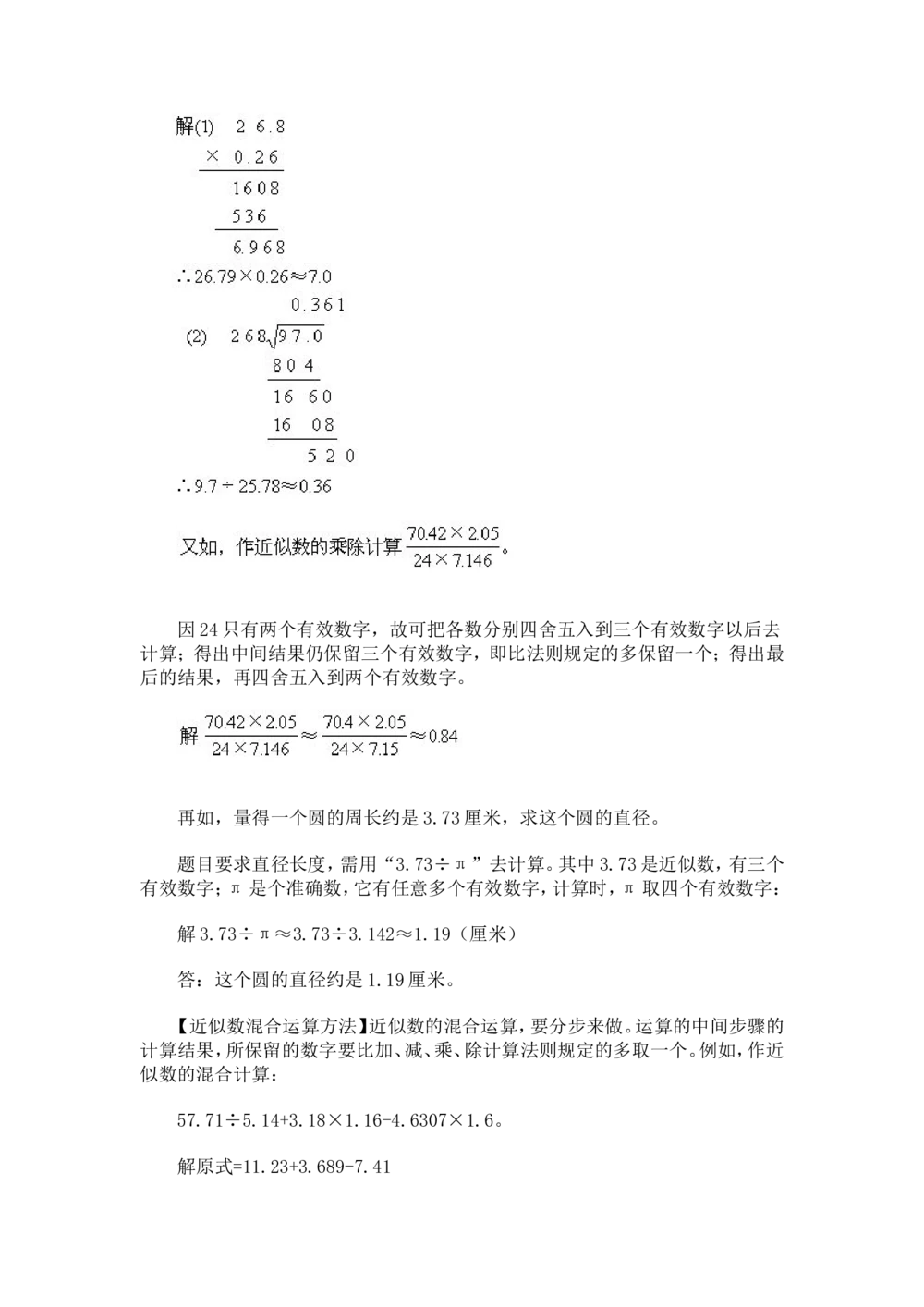奥数题型与解题思路1~10讲_小学奥数举一反三1-6年级相关课程_奥数分专题题型与解题思路_小学奥数题型与解题思路60讲（Word可打印）