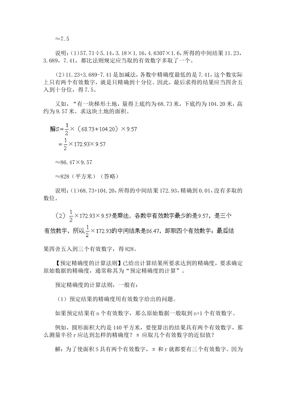 奥数题型与解题思路1~10讲_小学奥数举一反三1-6年级相关课程_奥数分专题题型与解题思路_小学奥数题型与解题思路60讲（Word可打印）