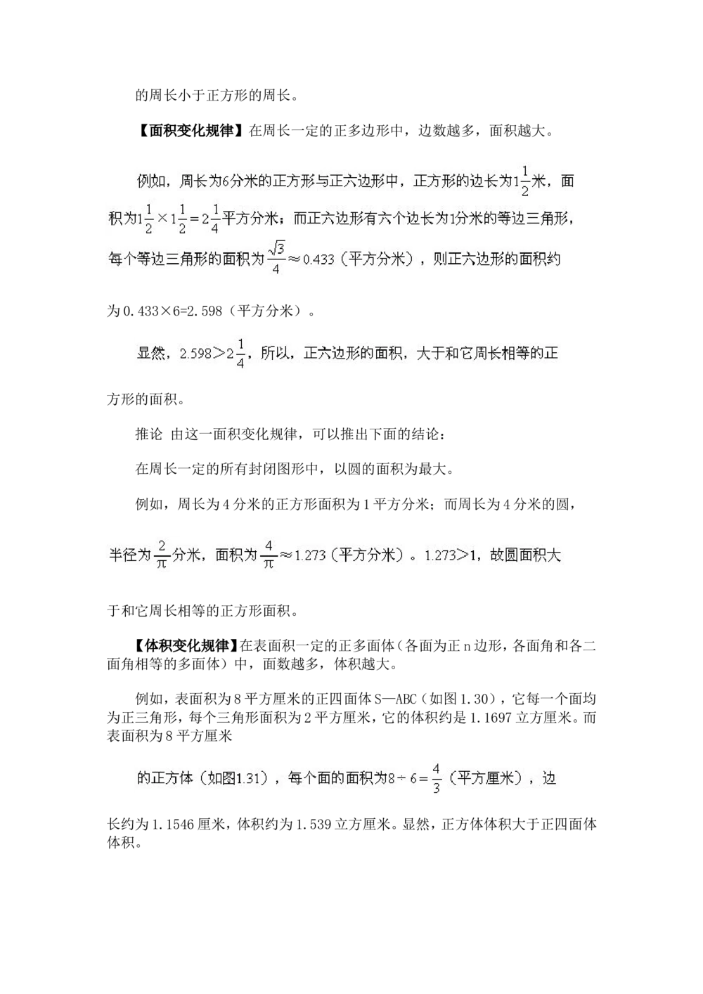 奥数题型与解题思路1~10讲_小学奥数举一反三1-6年级相关课程_奥数分专题题型与解题思路_小学奥数题型与解题思路60讲（Word可打印）