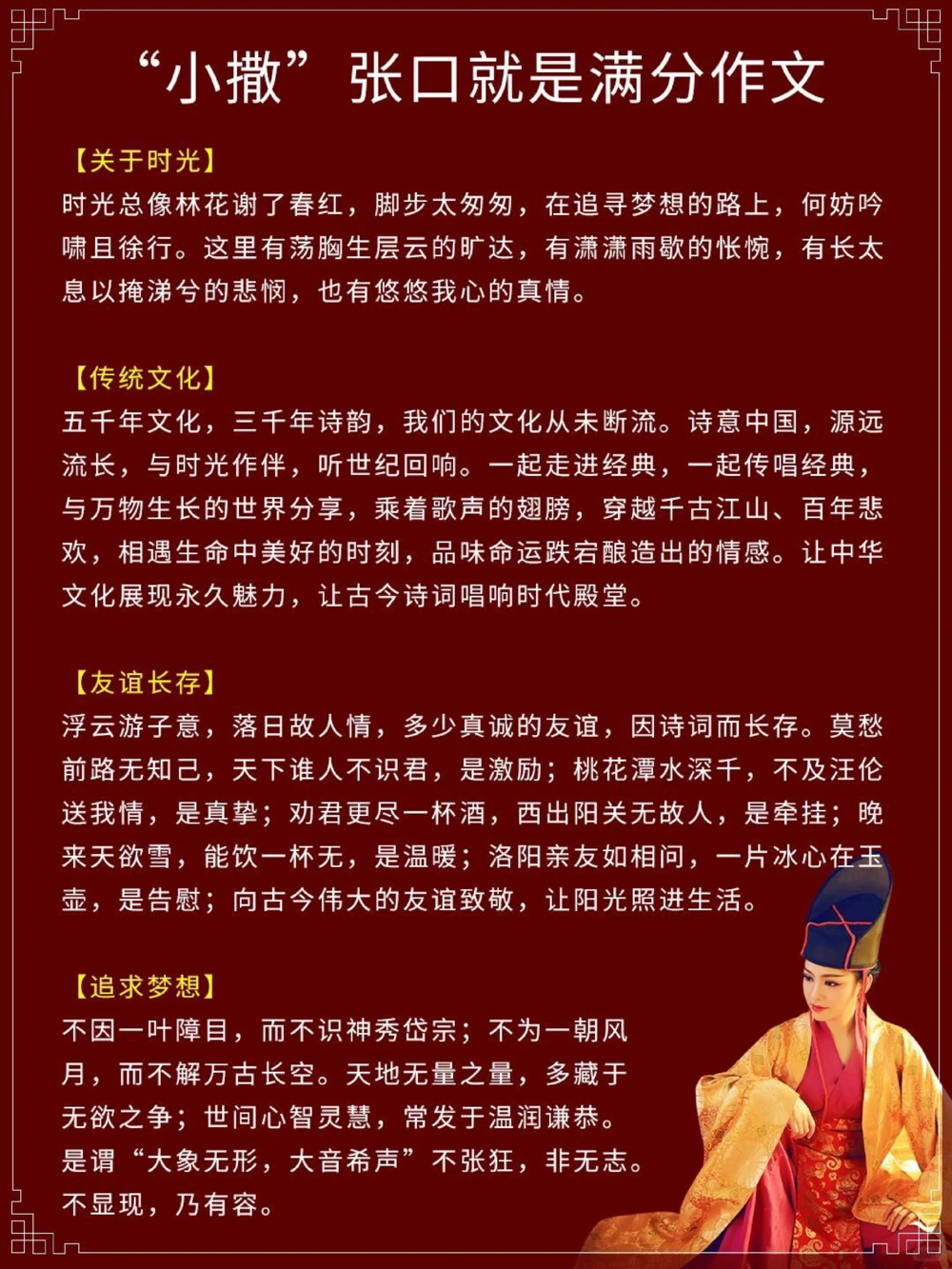 小撒这才华，不愧为央视一哥_中小学精品资料(高清可打印)_常识知识大全集140份高清资料整理版