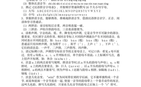 必看！小升初最全知识点整理，掌握升学不再难_中小学精品资料(高清可打印)_初中大全集高清资料整理版