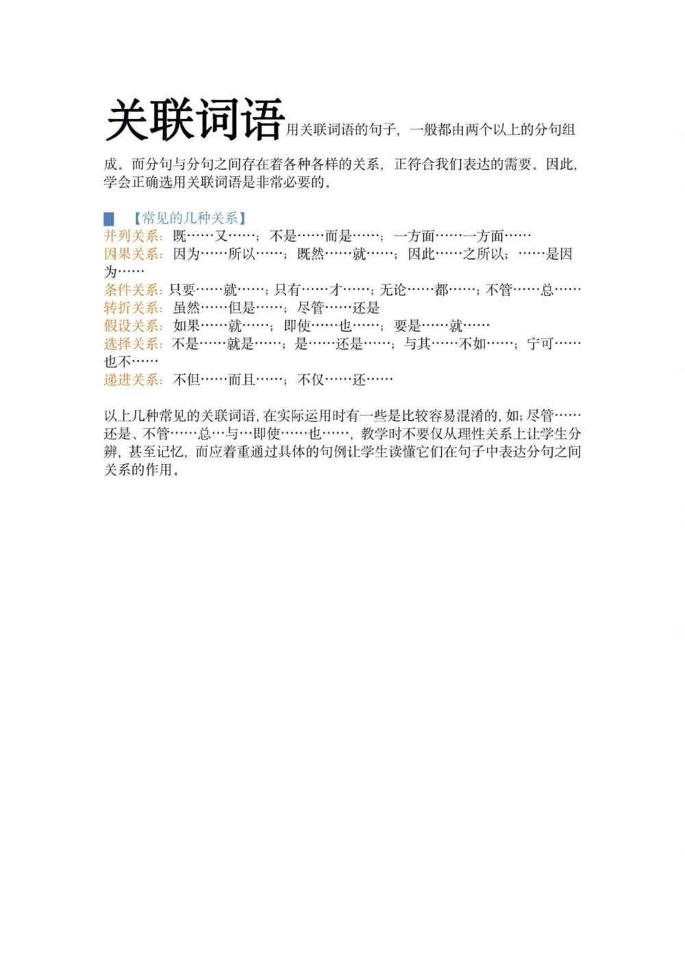 必看！小升初最全知识点整理，掌握升学不再难_中小学精品资料(高清可打印)_初中大全集高清资料整理版