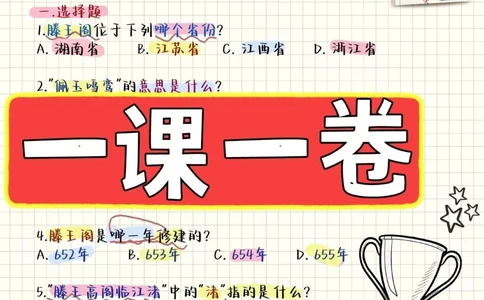 大赛必备一课一卷带你逆袭_中小学精品资料(高清可打印)_古诗词大全集281份高清资料整理版