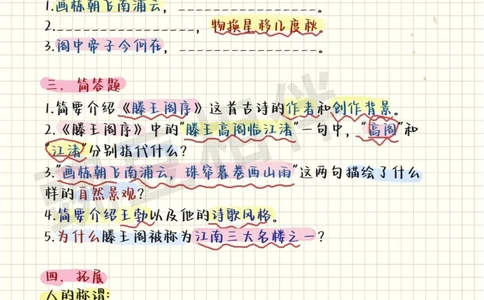 大赛必备一课一卷带你逆袭_中小学精品资料(高清可打印)_古诗词大全集281份高清资料整理版
