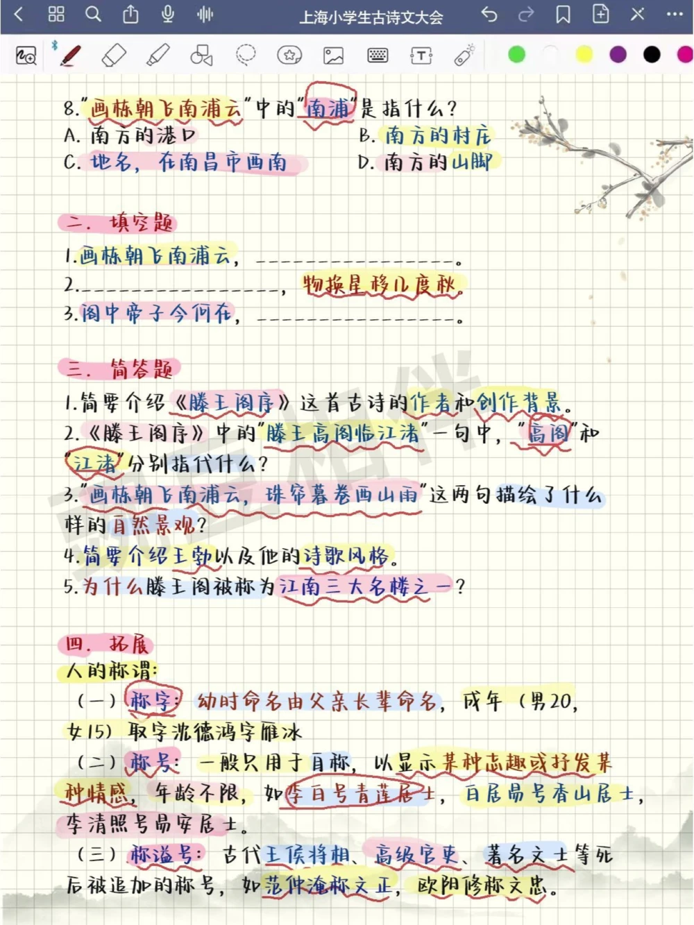 大赛必备一课一卷带你逆袭_中小学精品资料(高清可打印)_古诗词大全集281份高清资料整理版