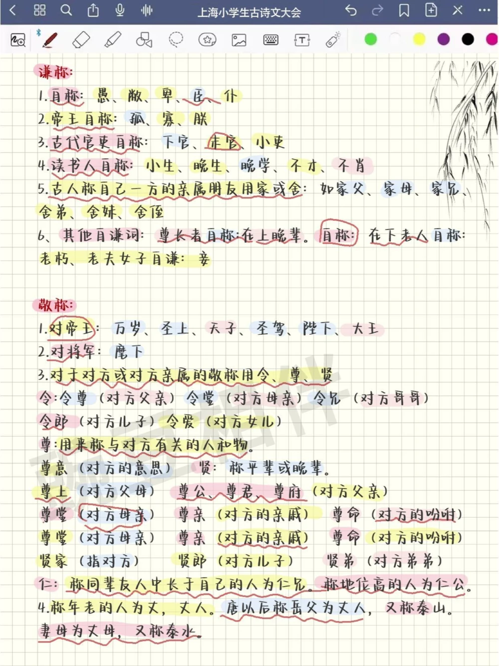 大赛必备一课一卷带你逆袭_中小学精品资料(高清可打印)_古诗词大全集281份高清资料整理版