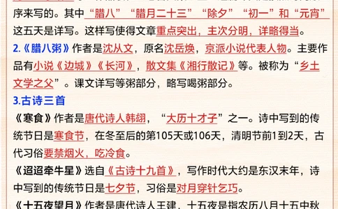 六下语文预习重点_2025抖音最火小学全科全年级资料大全集超完整版_小学语文VIP资源禁止外传