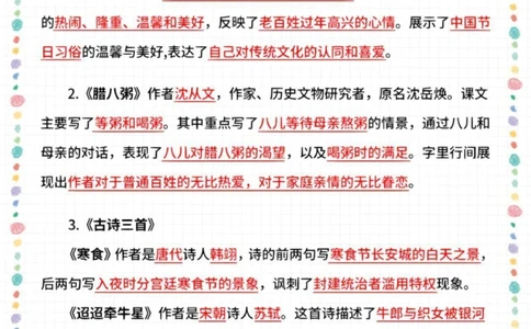 六下语文预习重点_2025抖音最火小学全科全年级资料大全集超完整版_小学语文VIP资源禁止外传