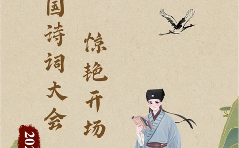 收藏中国诗词大会惊艳的开场词_中小学精品资料(高清可打印)_古诗词大全集281份高清资料整理版