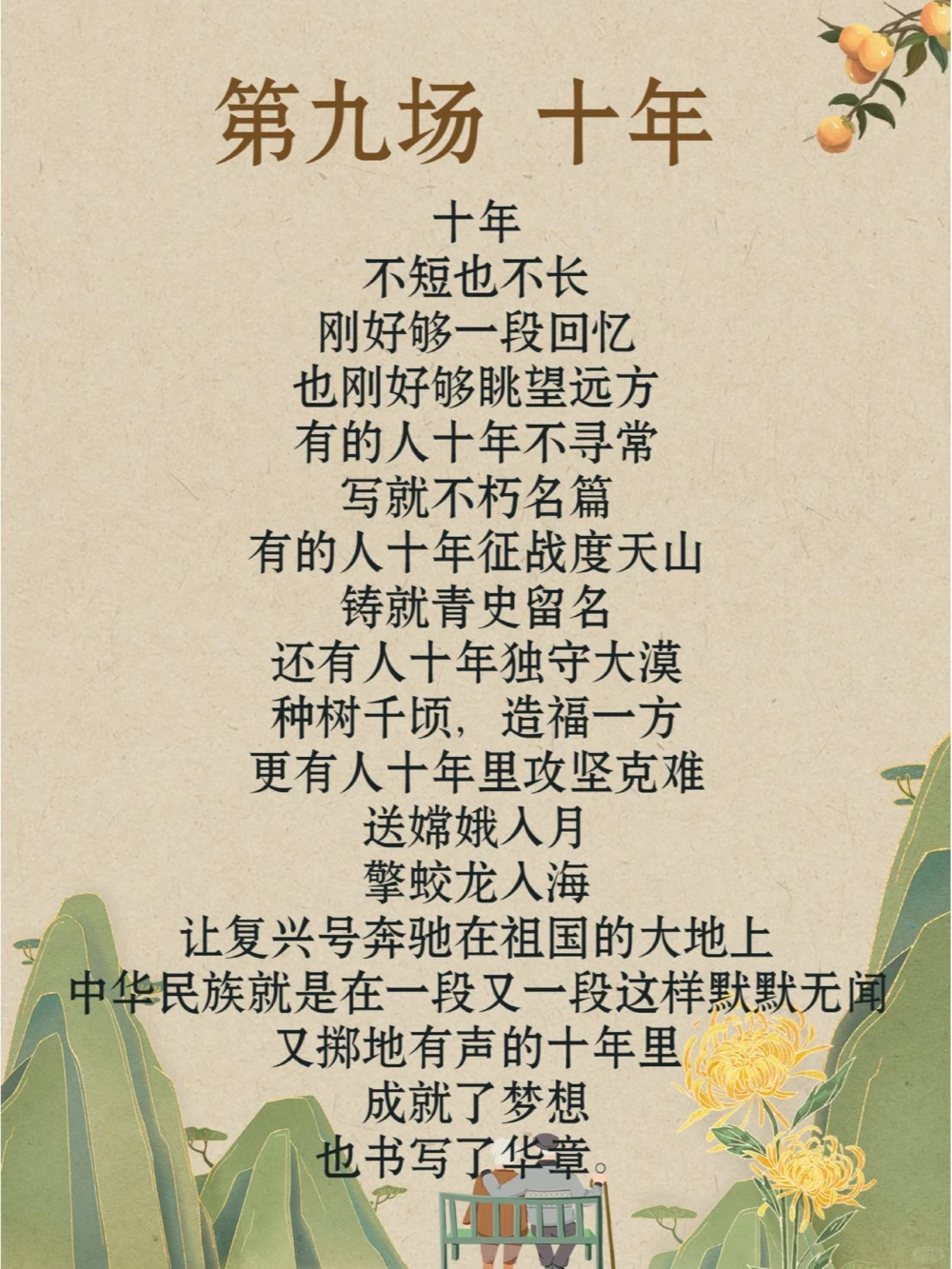 收藏中国诗词大会惊艳的开场词_中小学精品资料(高清可打印)_古诗词大全集281份高清资料整理版