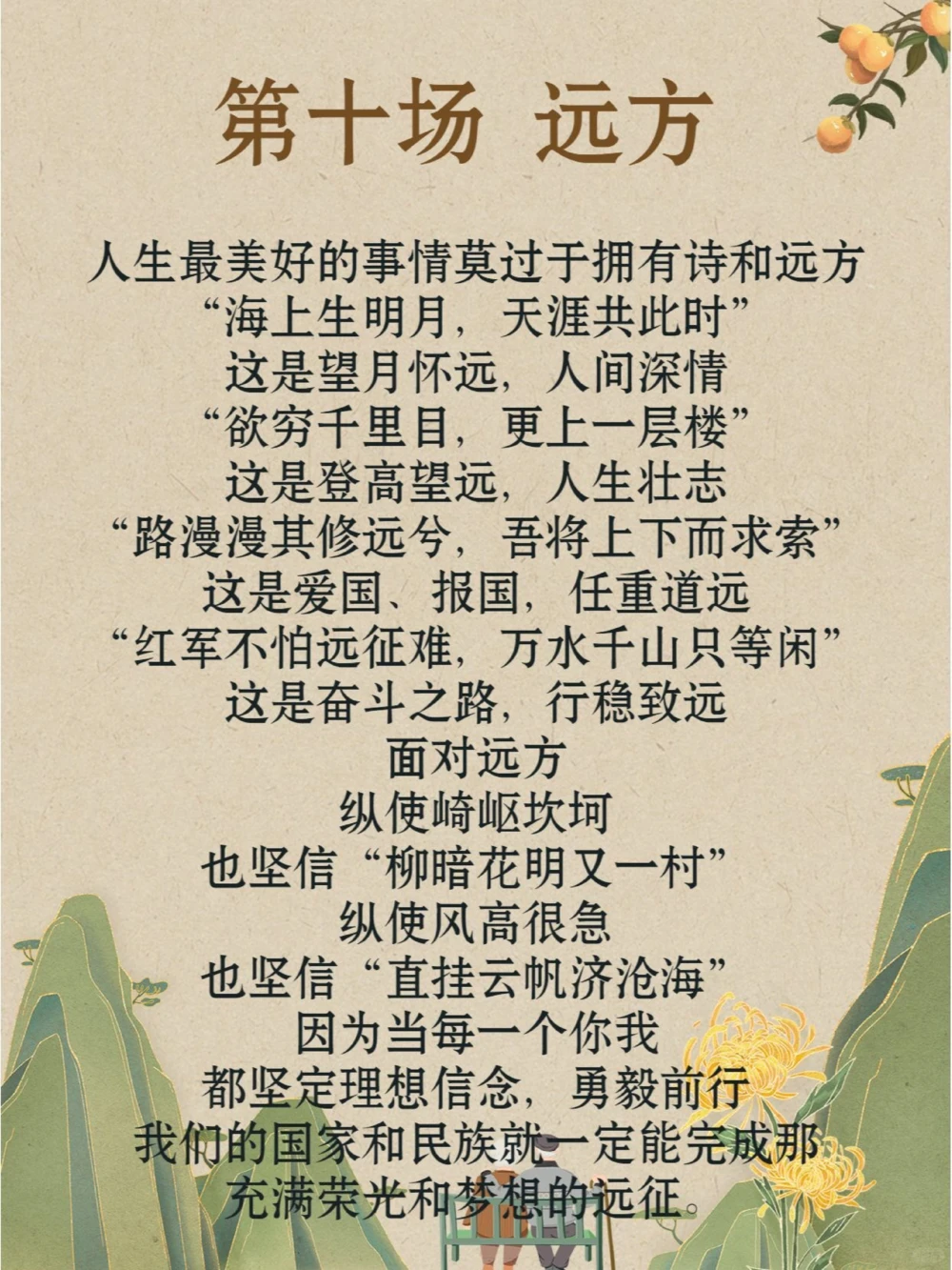 收藏中国诗词大会惊艳的开场词_中小学精品资料(高清可打印)_古诗词大全集281份高清资料整理版