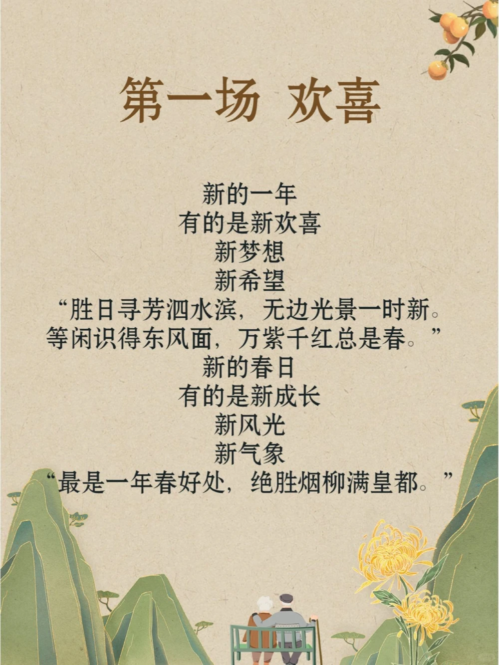 收藏中国诗词大会惊艳的开场词_中小学精品资料(高清可打印)_古诗词大全集281份高清资料整理版