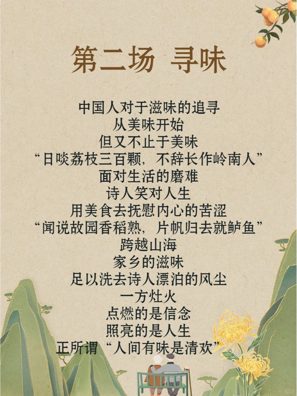 收藏中国诗词大会惊艳的开场词_中小学精品资料(高清可打印)_古诗词大全集281份高清资料整理版