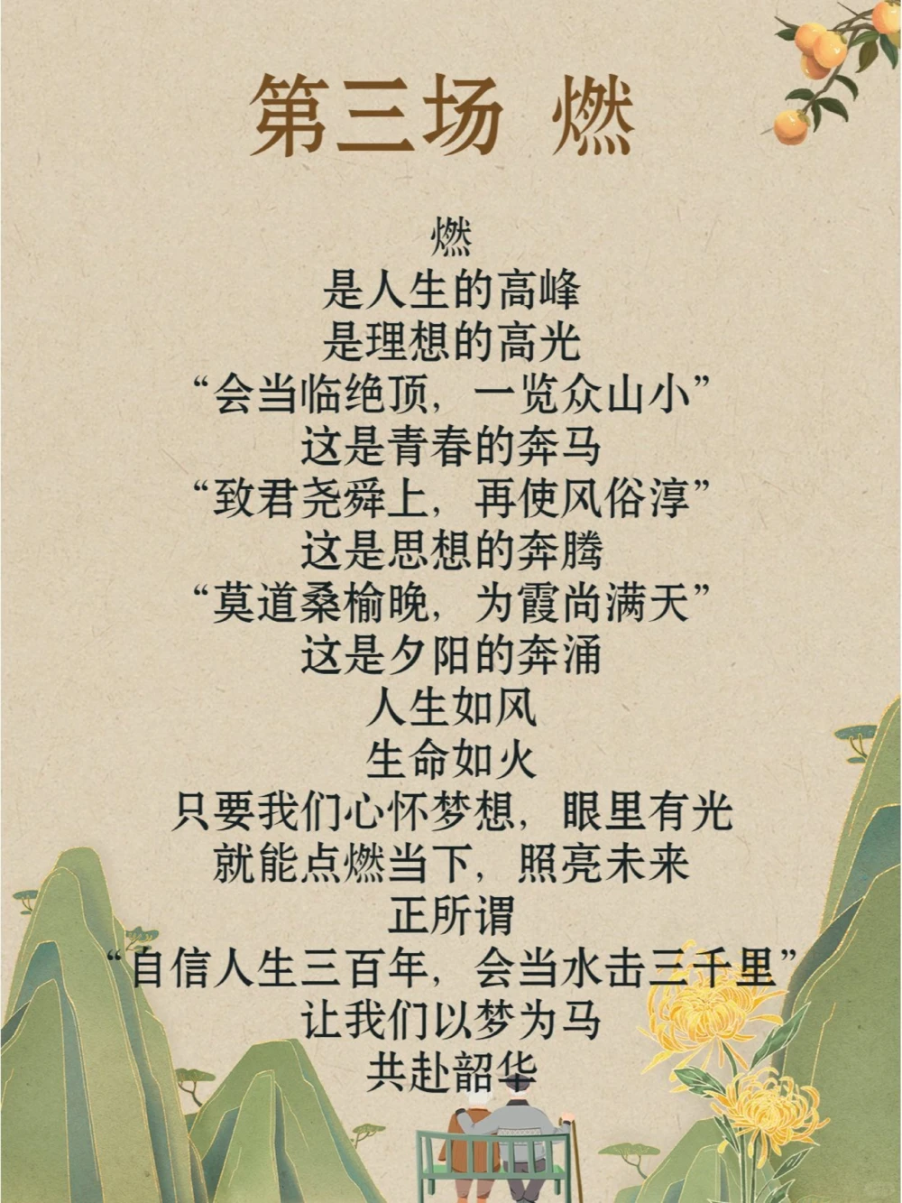 收藏中国诗词大会惊艳的开场词_中小学精品资料(高清可打印)_古诗词大全集281份高清资料整理版